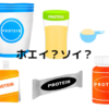 ホエイ？ソイ？