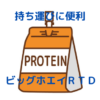 持ち運びに便利