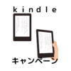 ｋｉｎｄｌｅ
